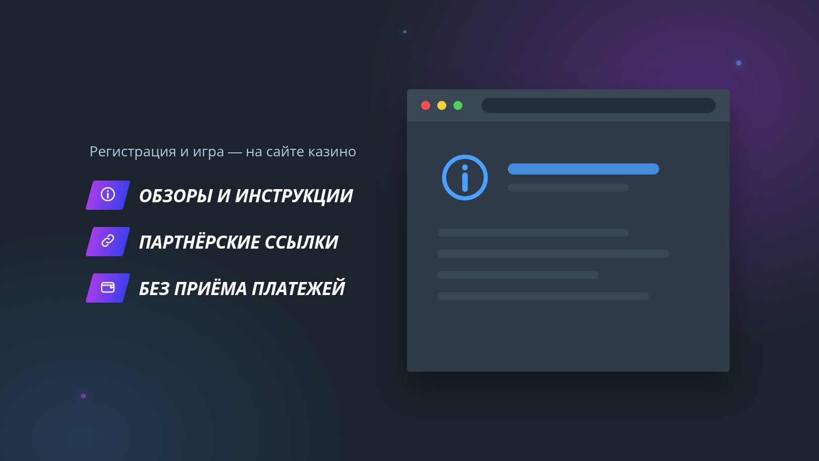 Информационный сайт о Джет Казино — обзоры и партнёрские ссылки