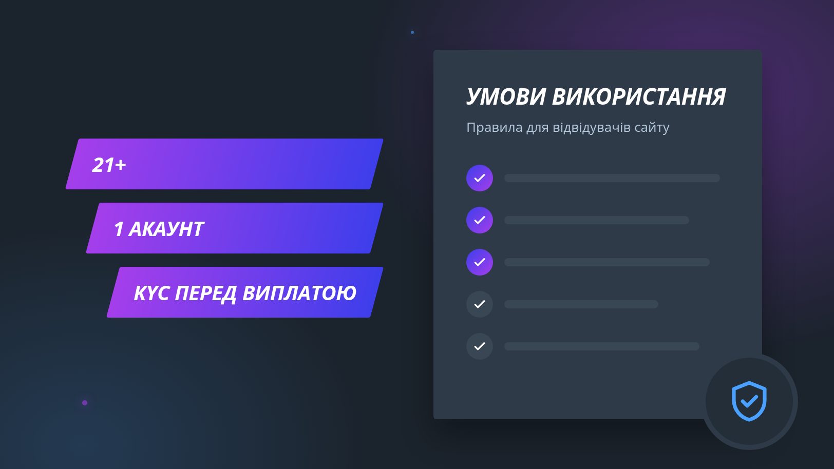 Умови використання сайту про Джет Казино — 21+, один акаунт, KYC