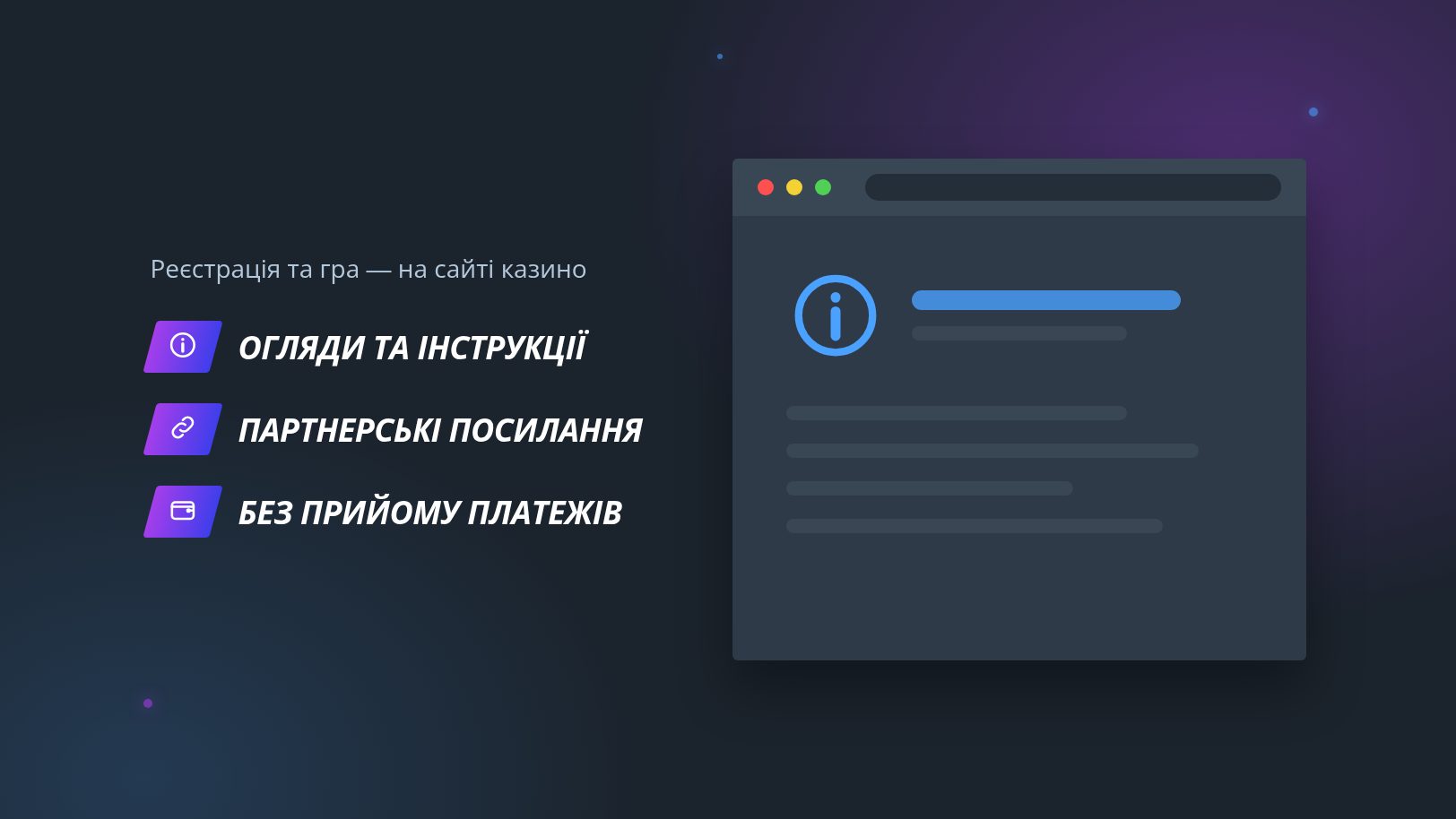 Інформаційний сайт про Джет Казино — огляди та партнерські посилання